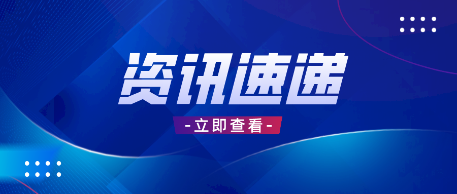 半導(dǎo)體行業(yè)邁入上升周期，高頻科技超純工藝助力企業(yè)抓住發(fā)展“芯”機(jī)遇